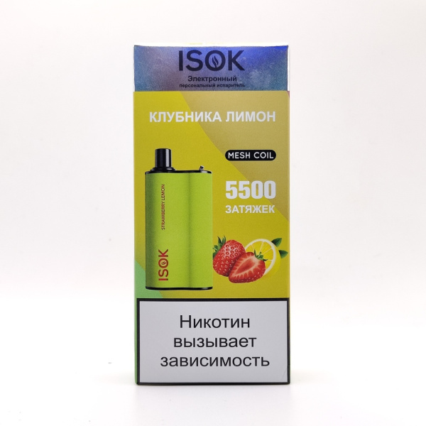 Одноразовая электронная система доставки никотина ISOK BOXX 5500 КЛУБНИКА ЛИМОН