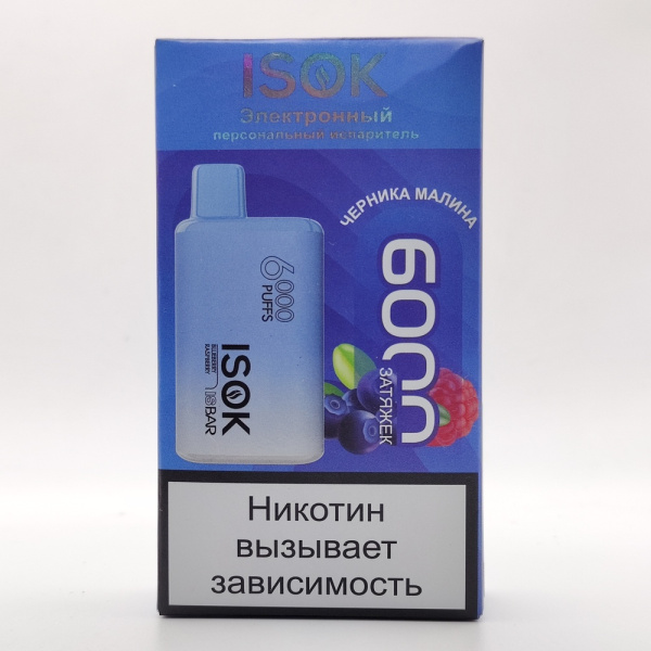 Одноразовая электронная система доставки никотина ISOK ISBAR 6000 ЧЕРНИКА МАЛИНА