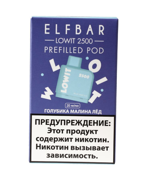 Картридж LOWIT 2500 Pod Голубика малина лед МТ