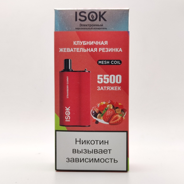 Одноразовая электронная система доставки никотина ISOK BOXX 5500 КЛУБНИЧНАЯ ЖЕВАТЕЛЬНАЯ РЕЗИНКА