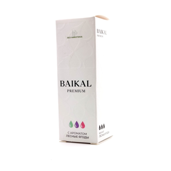 Безникотиновая жидкость для ЭСДН Baikal Premium (Байкал Премиум) с ароматом Лесные ягоды