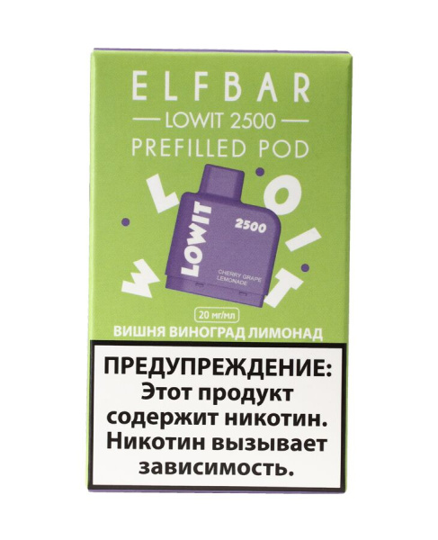 Картридж LOWIT 2500 Pod Лимонад вишня виноград МТ