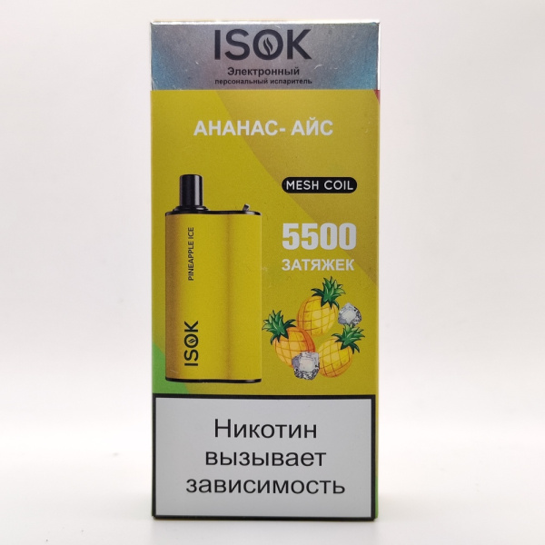Одноразовая электронная система доставки никотина ISOK BOXX 5500 АНАНАС АЙС