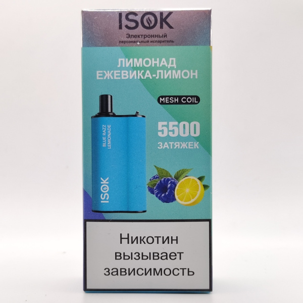 Одноразовая электронная система доставки никотина ISOK BOXX 5500 ЛИМОНАД ЕЖЕВИКА ЛИМОН