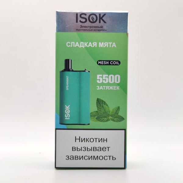 Одноразовая электронная система доставки никотина ISOK BOXX 5500 СЛАДКАЯ МЯТА