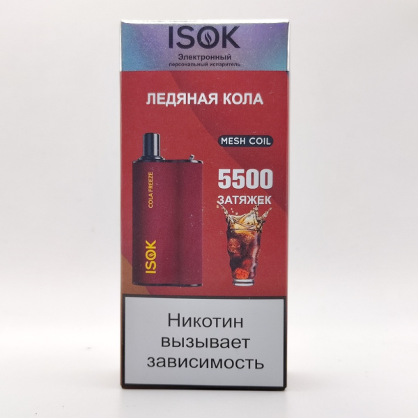 Одноразовая электронная система доставки никотина ISOK BOXX 5500 ЛЕДЯНАЯ КОЛА